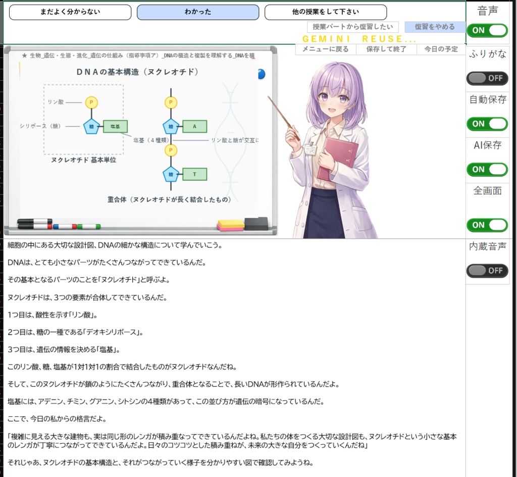 Excel図解AI家庭教師_高校理系版(Gemini × VOICEVOX)_v100 【体験版】