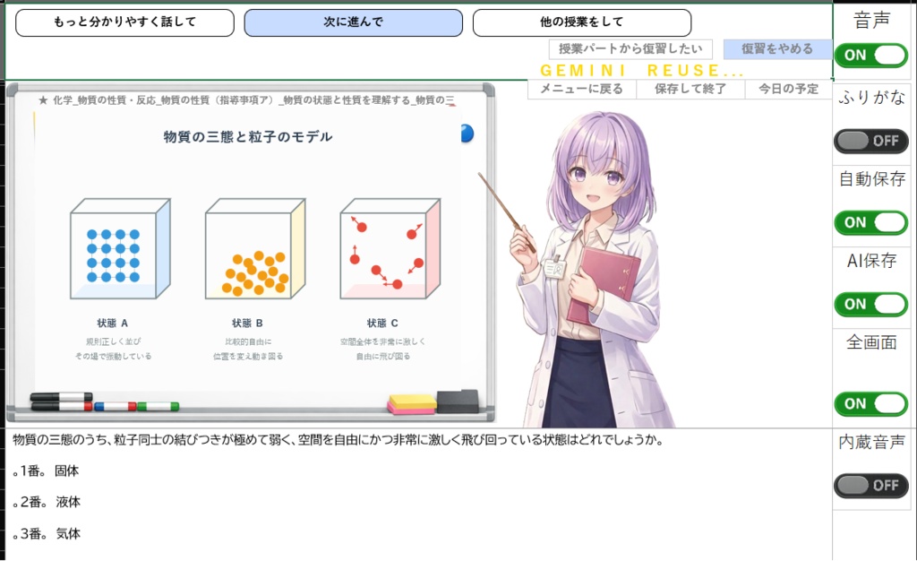Excel図解AI家庭教師_高校理系版(Gemini × VOICEVOX)_v100 【体験版】