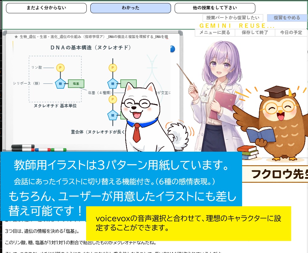 Excel図解AI家庭教師_高校理系版(Gemini × VOICEVOX)_v100 【体験版】