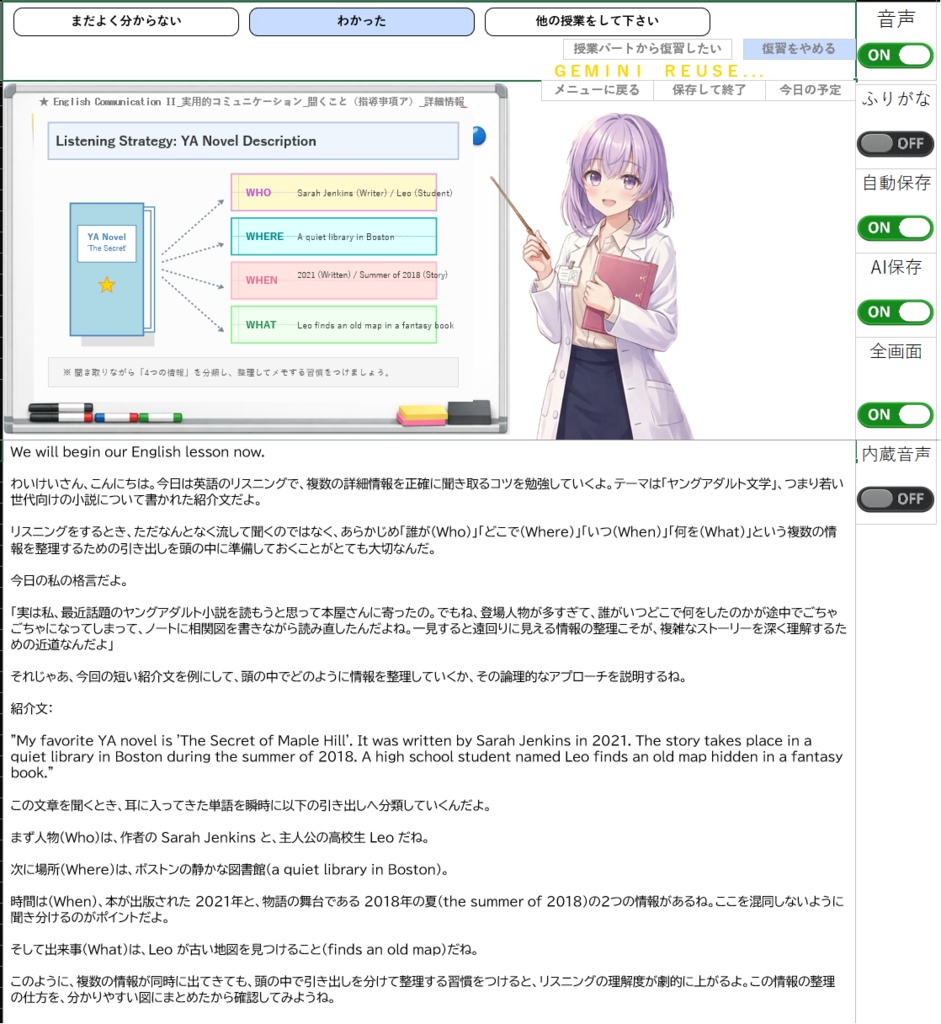 Excel図解AI家庭教師_高校理系版(Gemini × VOICEVOX)_v100 【体験版】