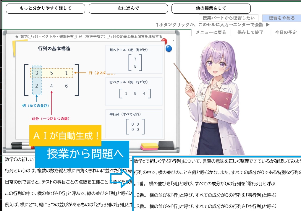 Excel図解AI家庭教師_高校理系版（Gemini × VOICEVOX）_v100　【体験版】