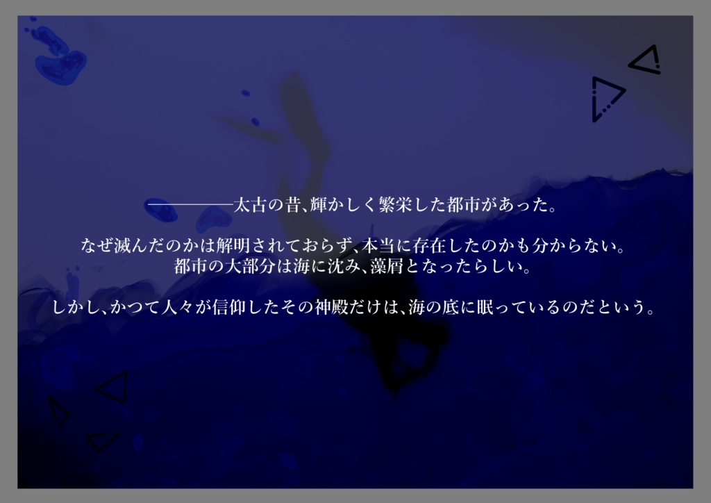 【CoCシナリオ】Call of Ocean