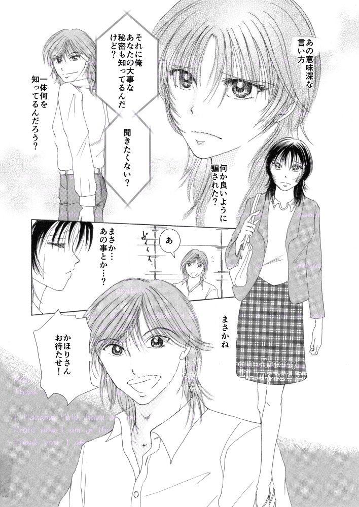 ロマンス小説みたいな恋してみない?