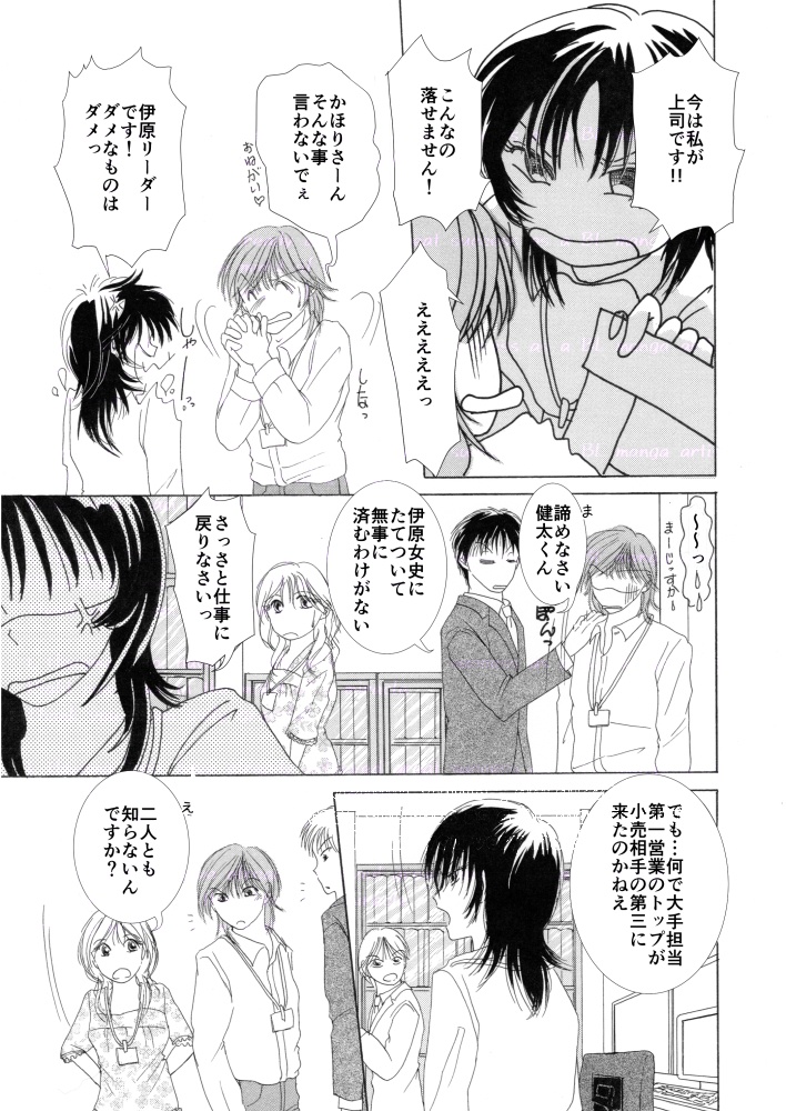 ロマンス小説みたいな恋してみない?