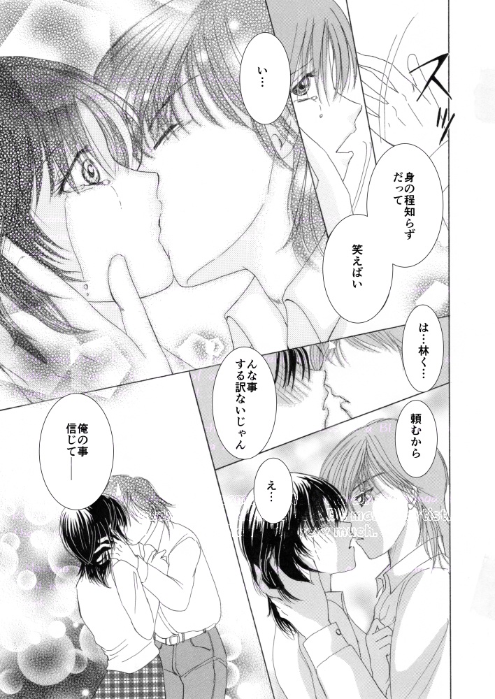 ロマンス小説みたいな恋してみない?