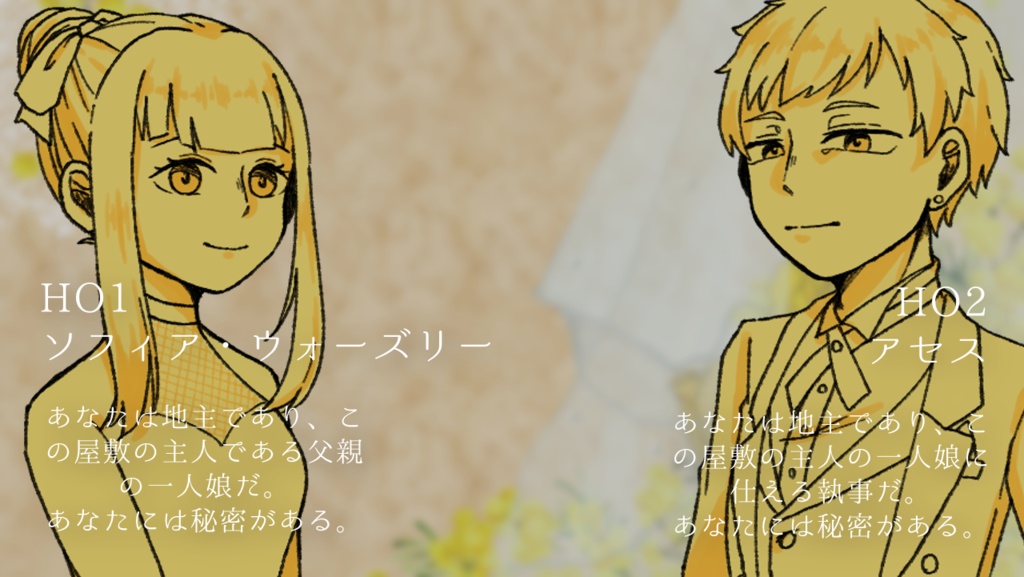 マーダーミステリー『ウエディング・ベール』