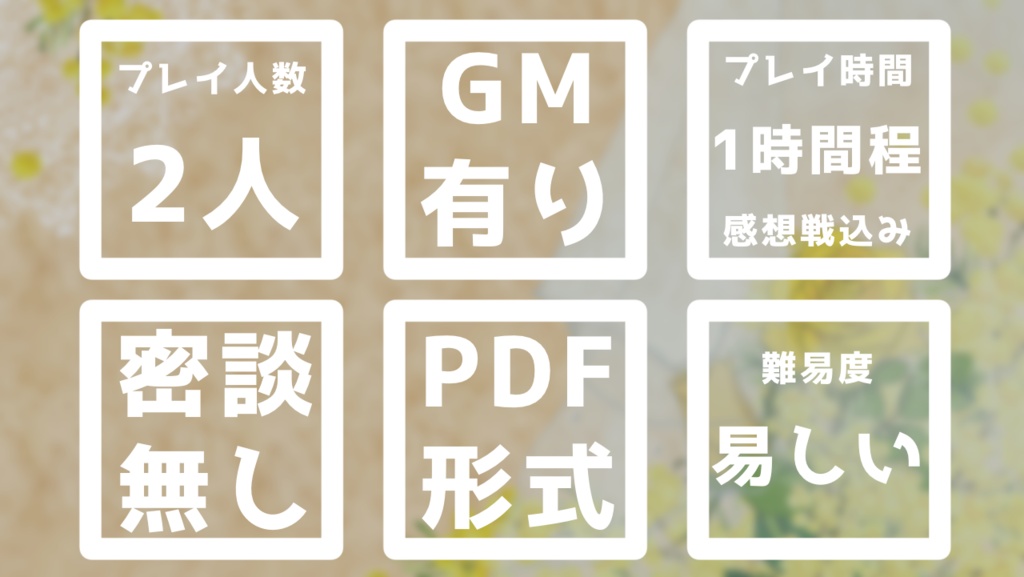 マーダーミステリー『ウエディング・ベール』