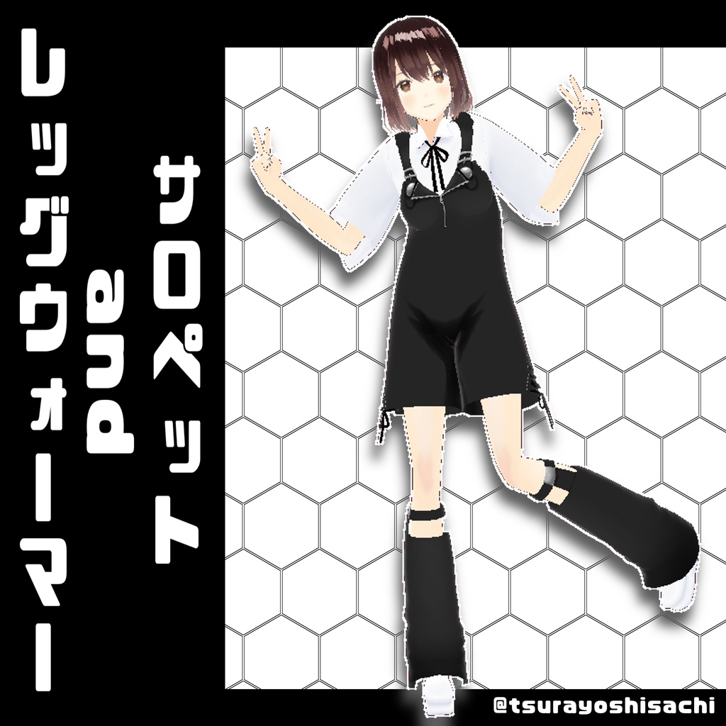 【VRoid】サロペット＆レッグウォーマー