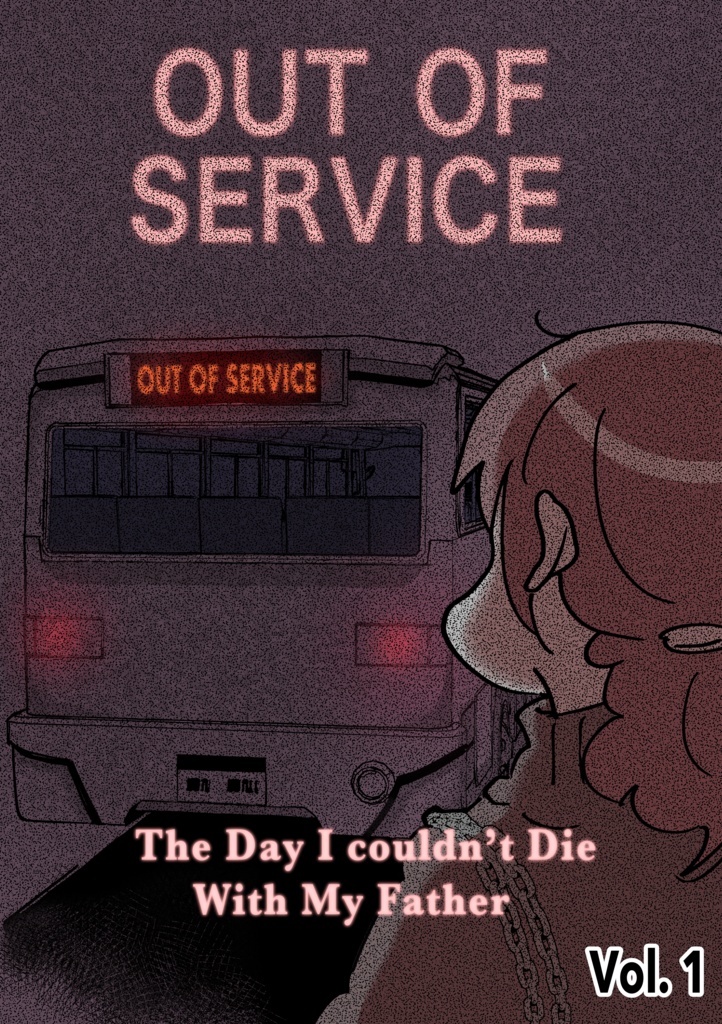 The Day I Couldn’t Die With My Father Vol.1