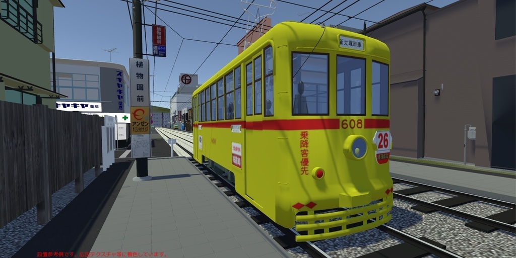 【3Dモデル】600形タイプ・路面電車 (Japanese tram)