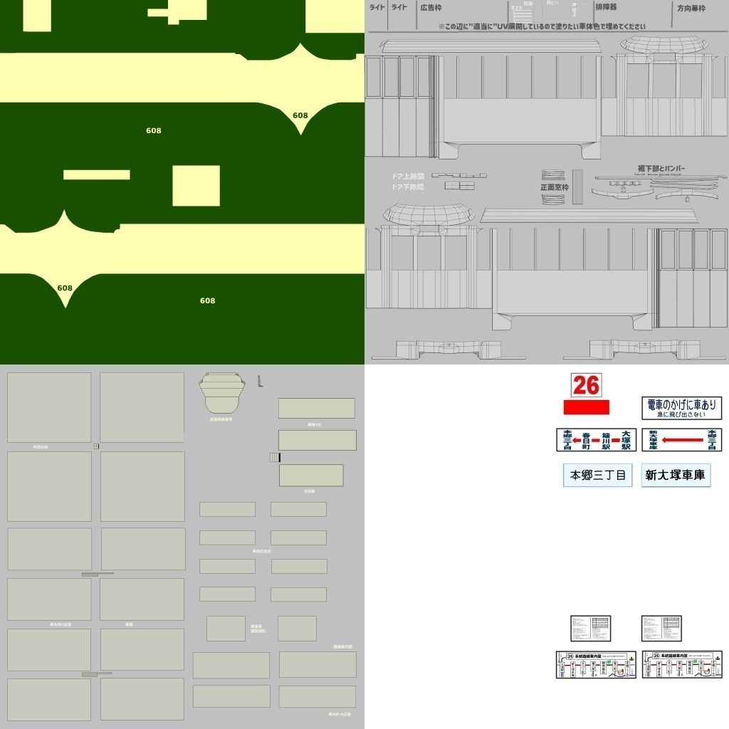 【3Dモデル】600形タイプ・路面電車 (Japanese tram)