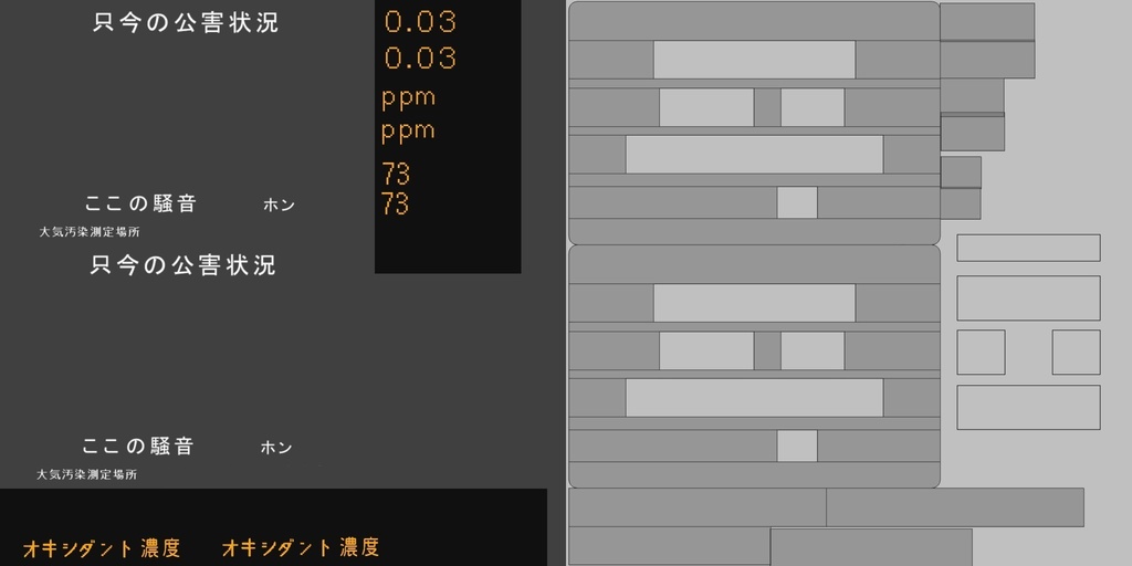 【3Dモデル】電光表示板看板