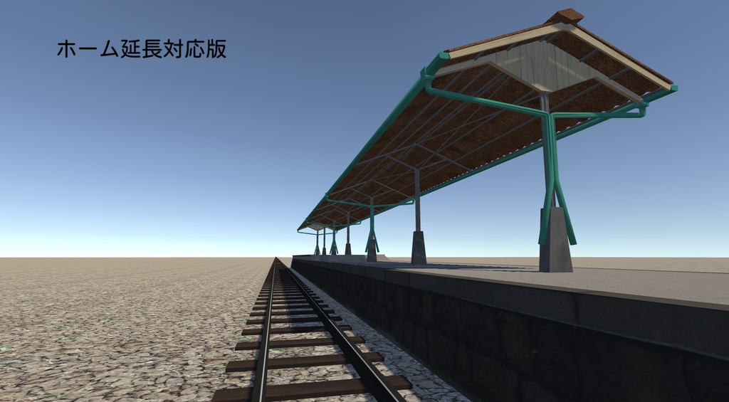 【3Dモデル】ローカル線プラットホーム