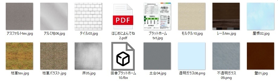 【3Dモデル】無人駅プラットホーム