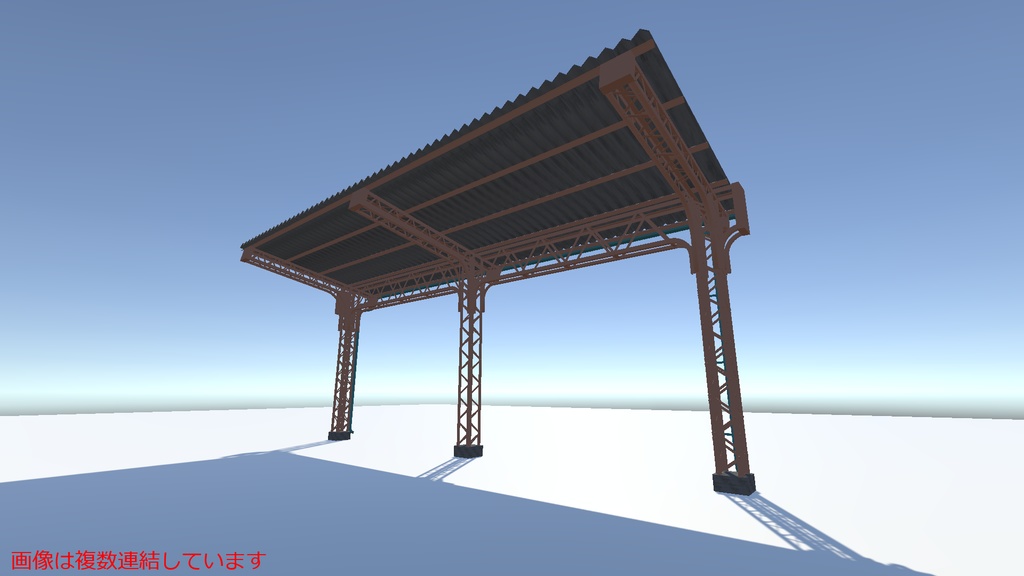【3Dモデル】ホーム上屋(ホーム上やその他通路の上に設置する屋根)