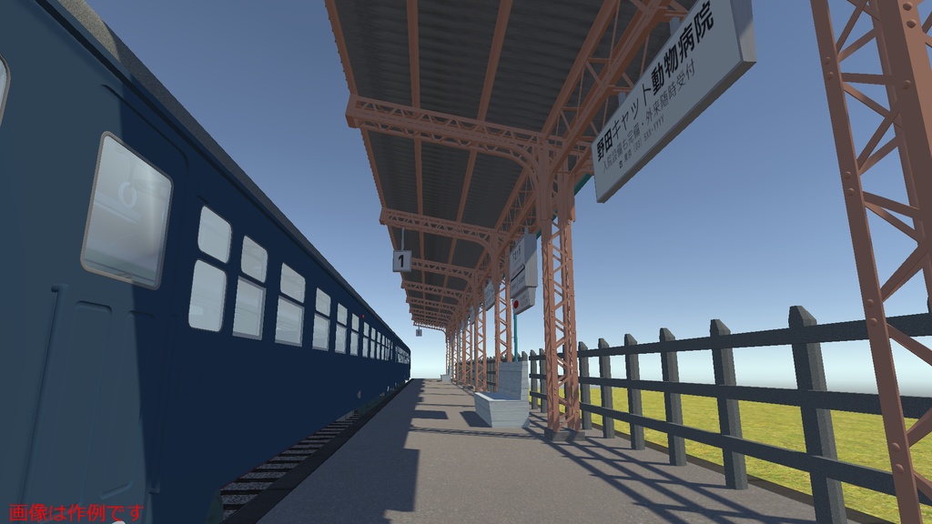 【3Dモデル】ホーム上屋(ホーム上やその他通路の上に設置する屋根)