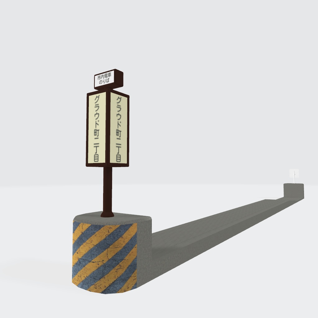 【3Dモデル】路面電車・LRTなどの電停(電車停留所・駅)