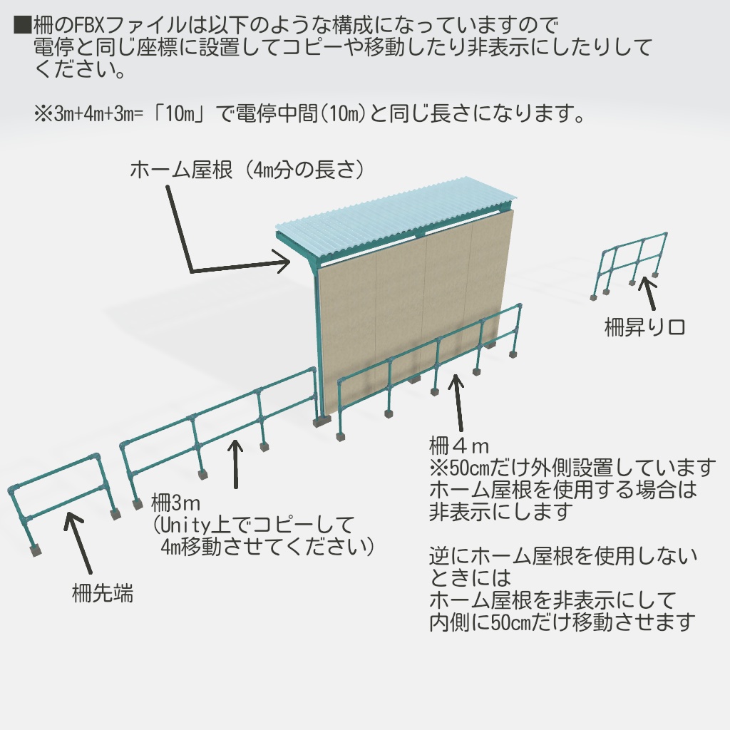 【3Dモデル】路面電車・LRTなどの電停(電車停留所・駅)