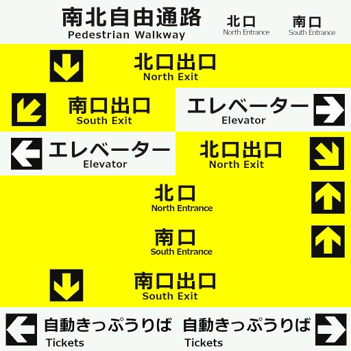 【3Dモデル】自由通路(狭幅通路・広幅通路)