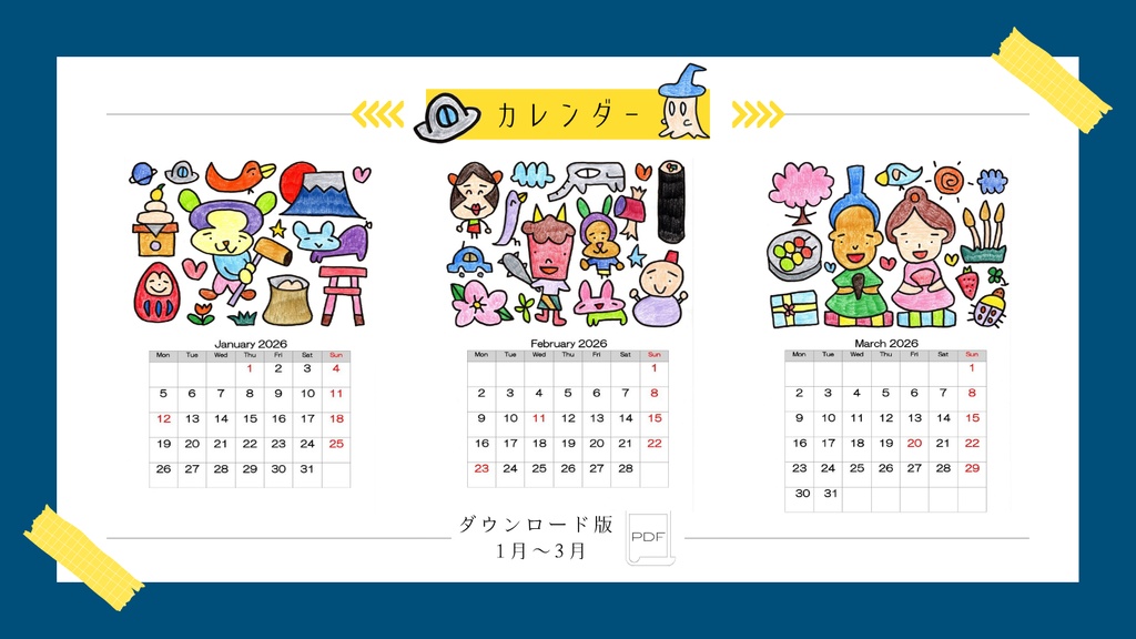カレンダー2026【データ販売】