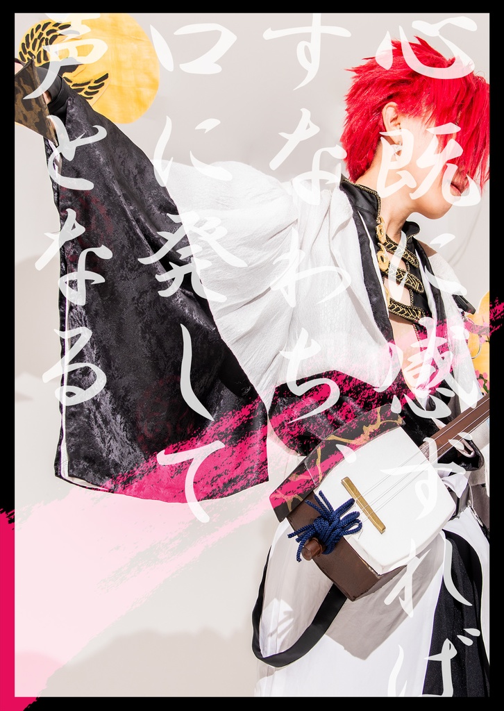 心既に感ずれば、すなわち、口に発して声となる