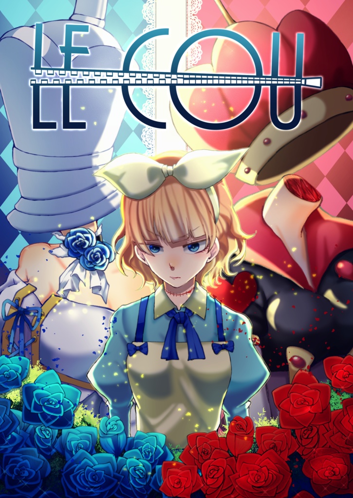 ビジュアルブック「le cou」