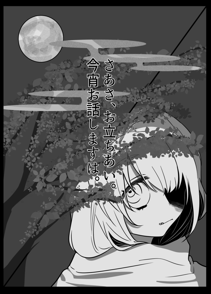 【ネクロニカCPシナリオ】回生屍異聞録