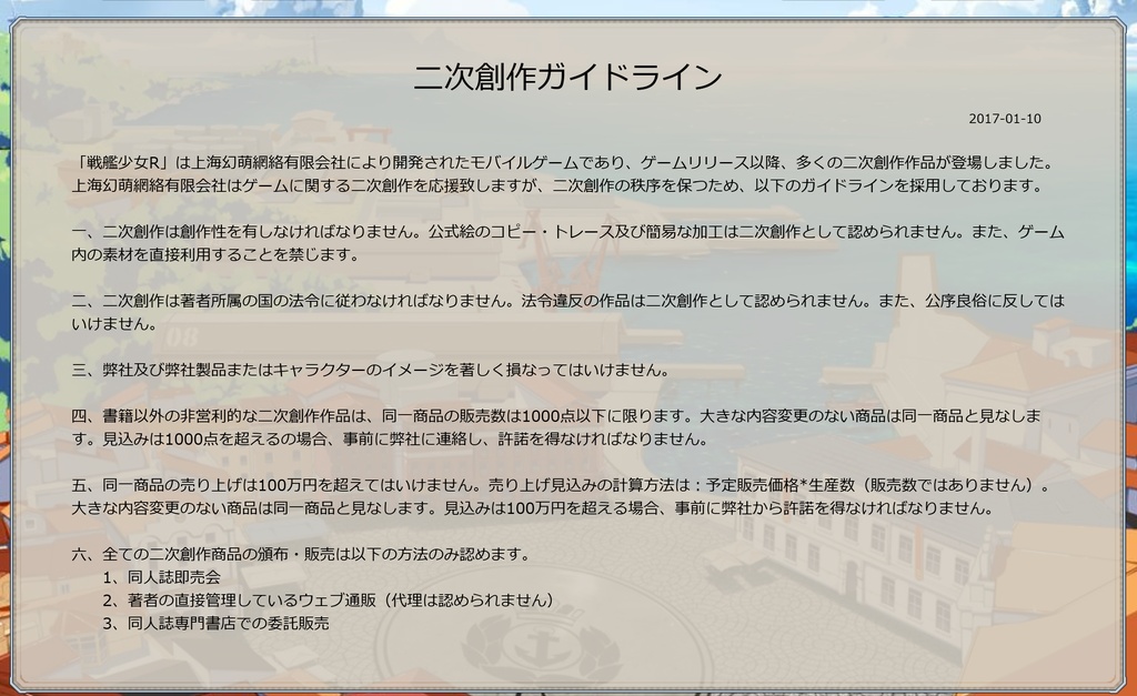 小さな奇幻冒険~ティルビシへ~