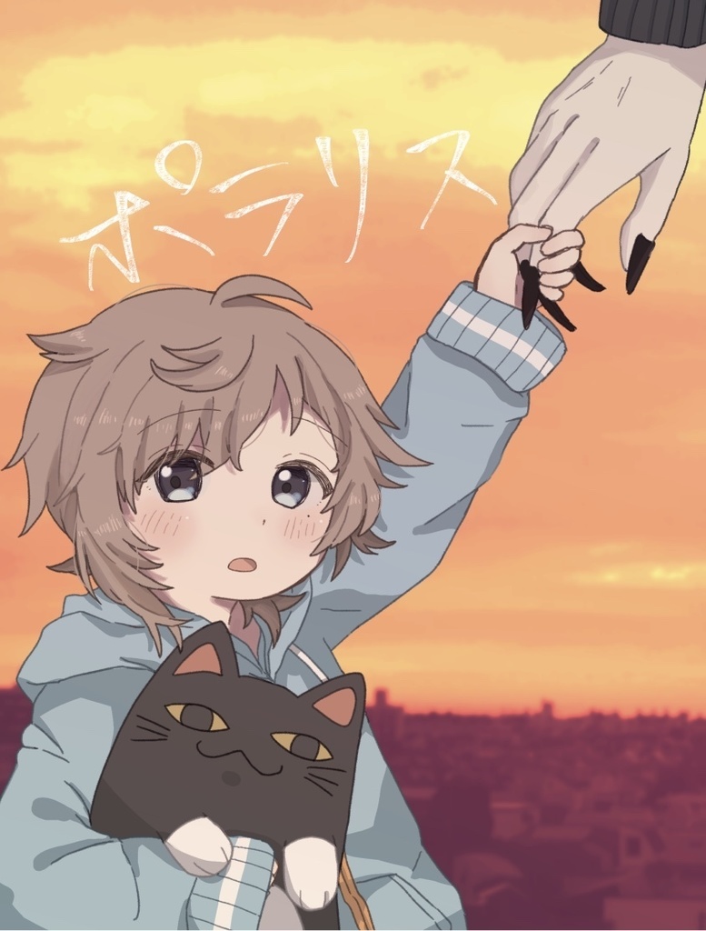 ポラリス