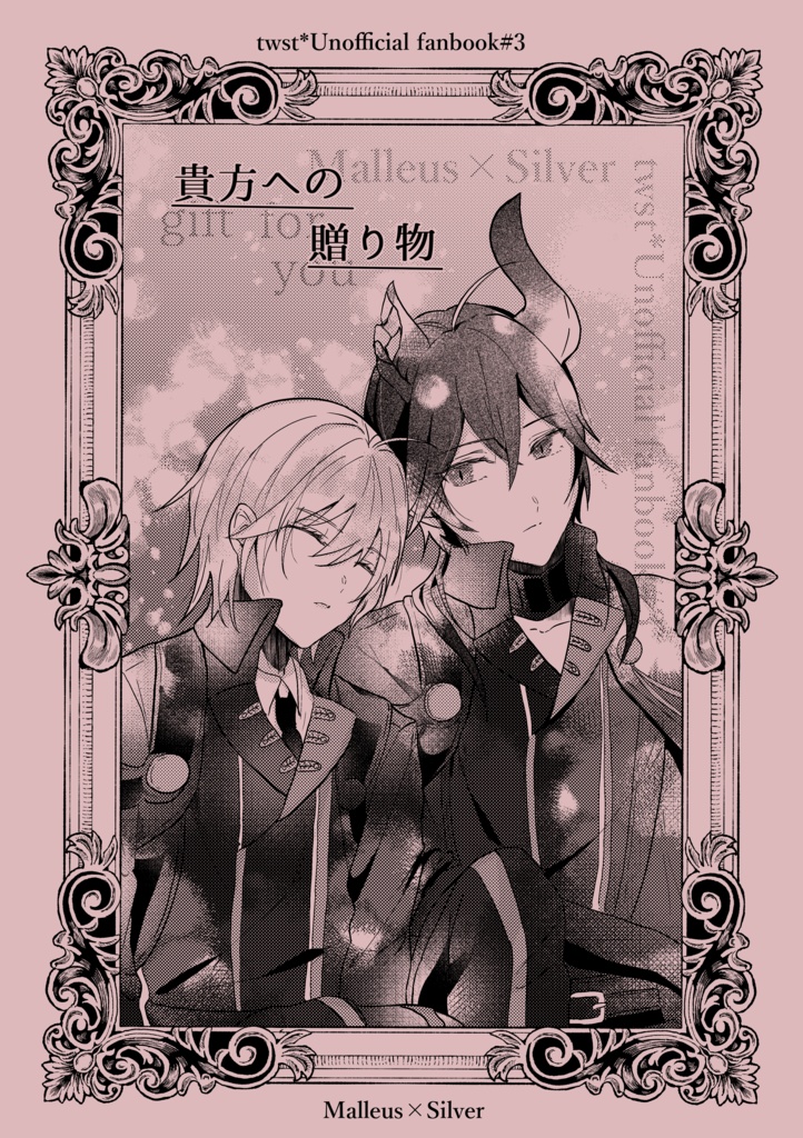 貴方への贈り物