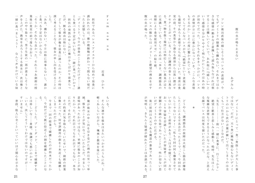 ディミレスご飯アンソロジー『ファーガスで昼食を』※ノベルティ有