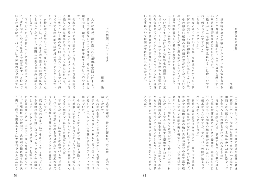 ディミレスご飯アンソロジー『ファーガスで昼食を』※ノベルティ有