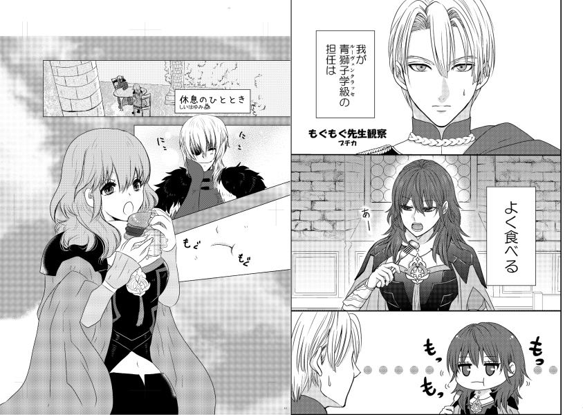 ディミレスご飯アンソロジー『ファーガスで昼食を』※ノベルティ有