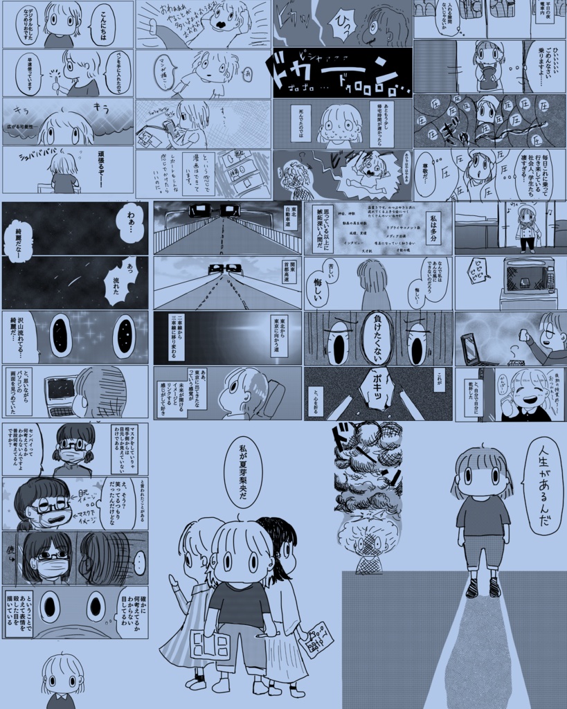 なつめりお オリジナルTシャツ