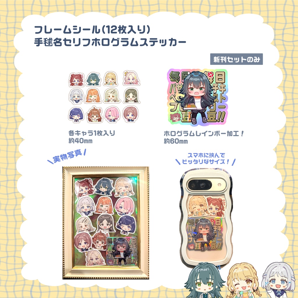 C106 新刊セット