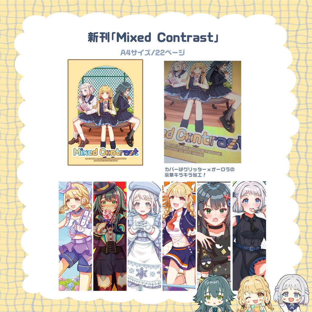 C106 新刊セット