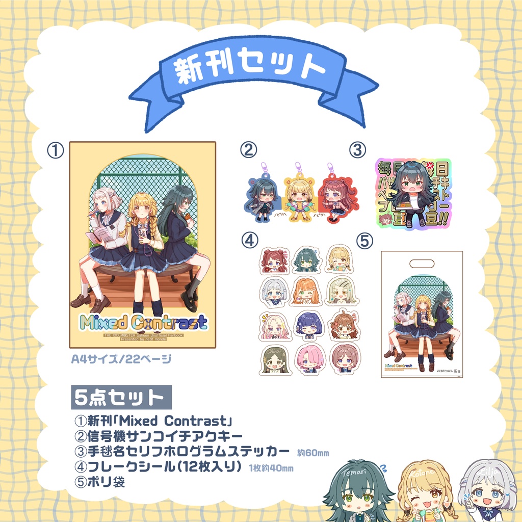 C106 新刊セット