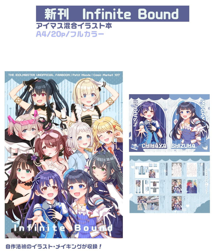 C107 新刊セット