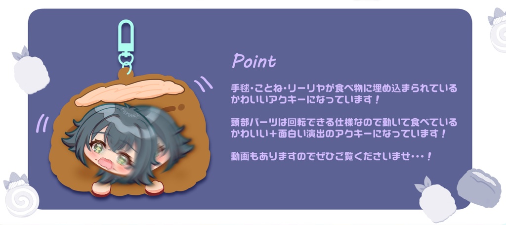 もぐもぐゆらゆらアクリルキーホルダー