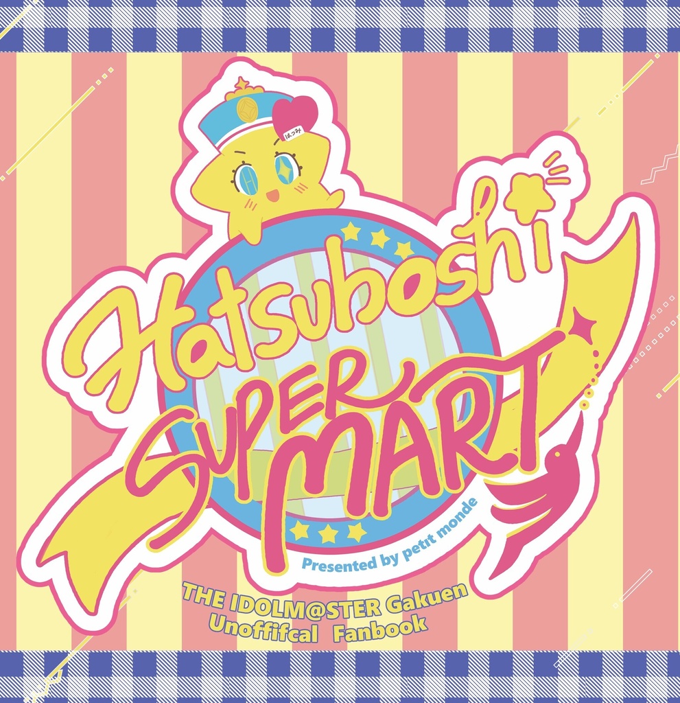 学マスイラスト集「Hatsuboshi SUPER MART Catalog」
