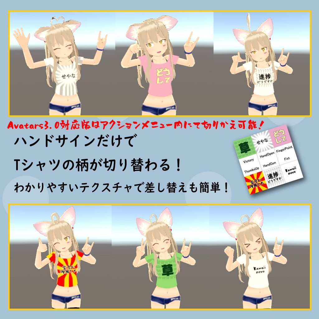 【Quest対応】ダサTちゃん【Avatars3.0対応】