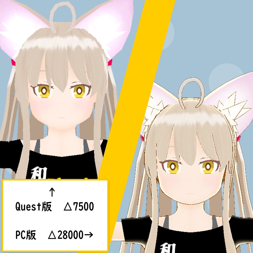【Quest対応】ダサTちゃん【Avatars3.0対応】