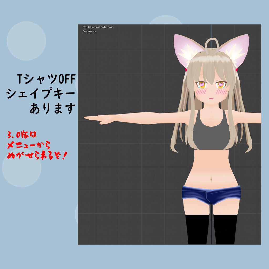 【Quest対応】ダサTちゃん【Avatars3.0対応】