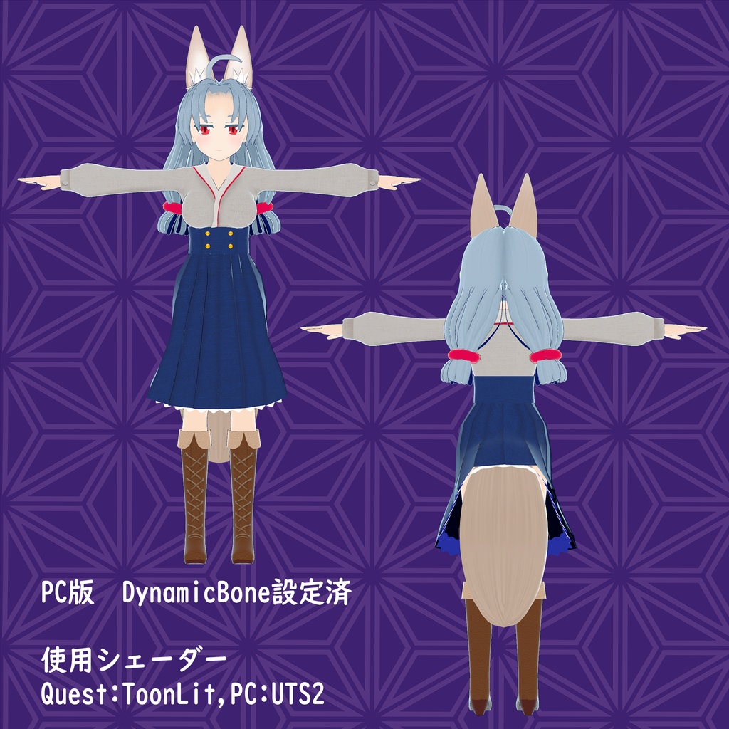 【Quest対応】阿紫【Avatars3.0対応】