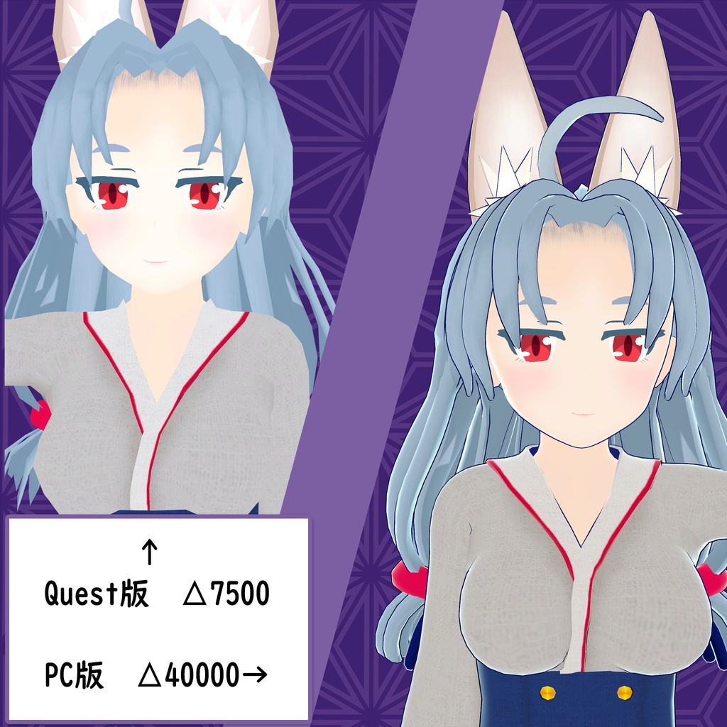 【Quest対応】阿紫【Avatars3.0対応】
