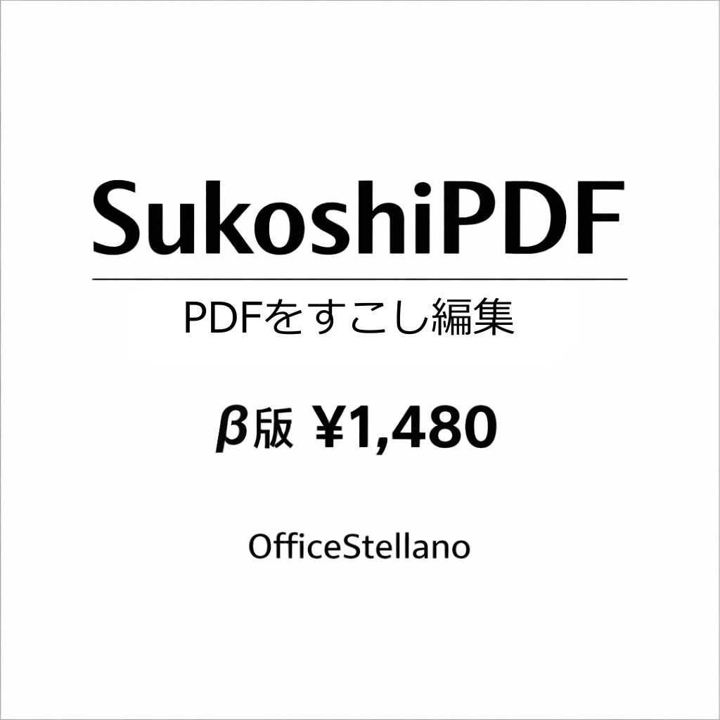 SukoshiPDF