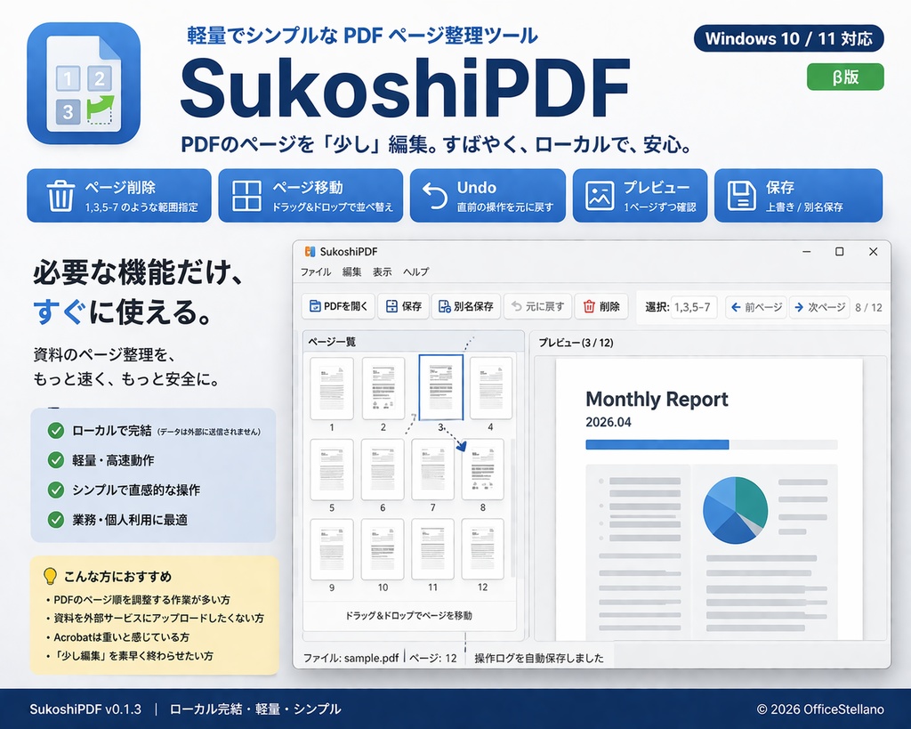 SukoshiPDF