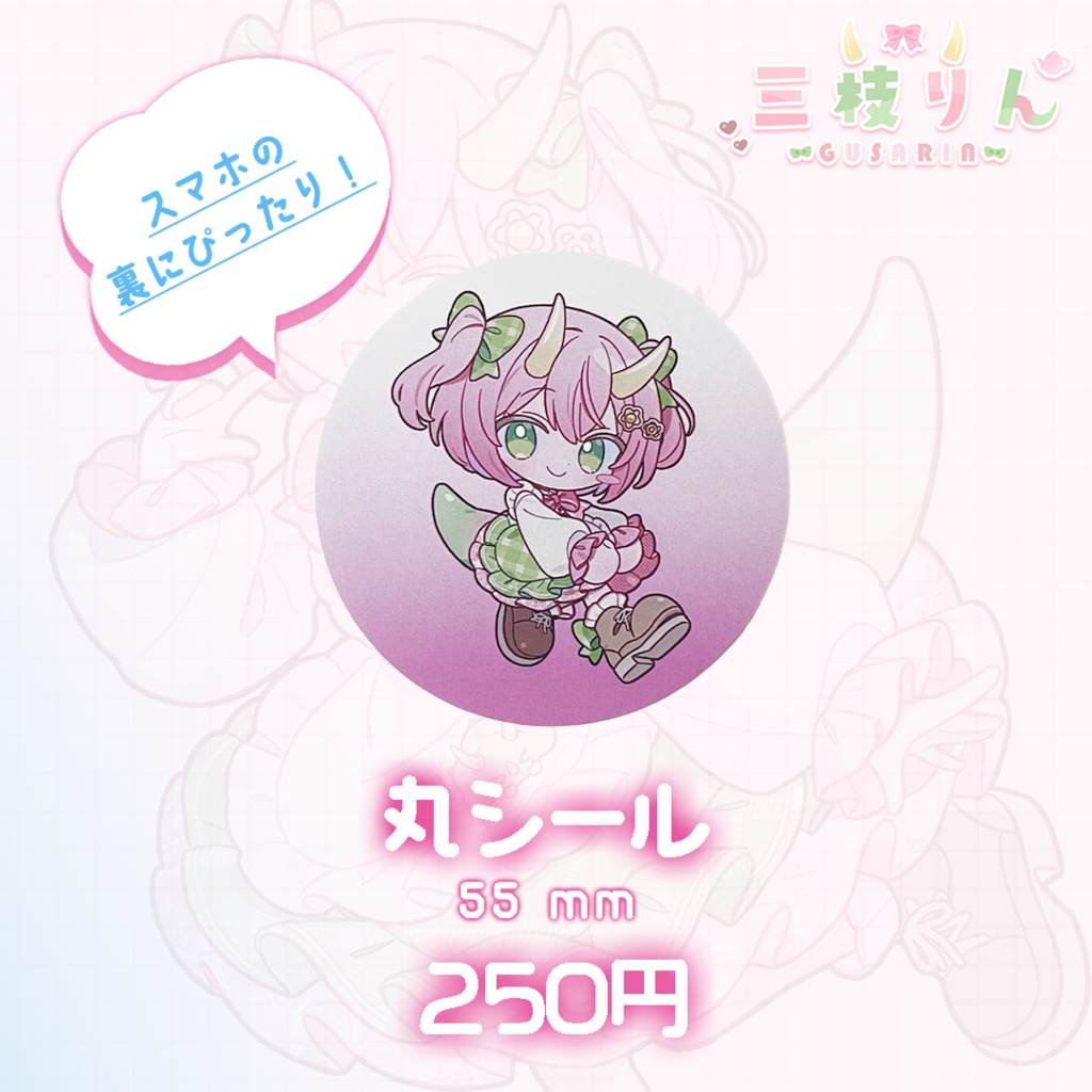 【三枝りん】生誕グッズ