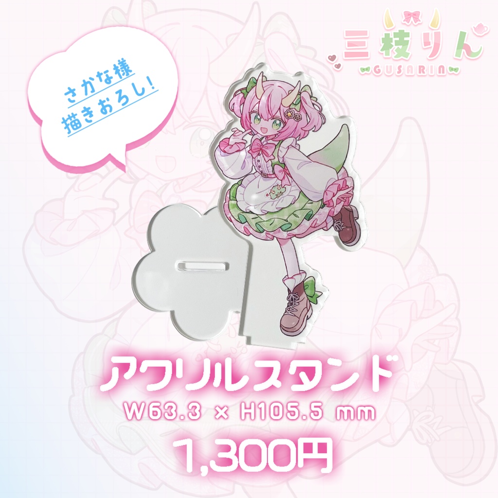 【三枝りん】生誕グッズ