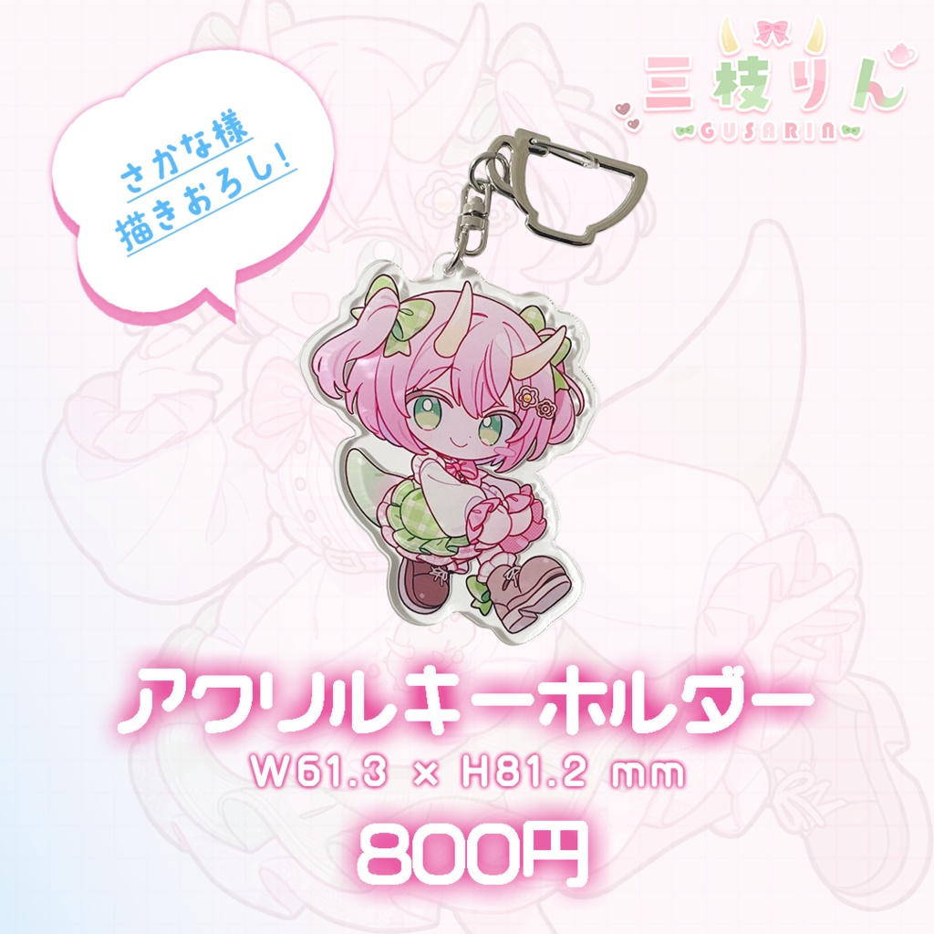 【三枝りん】生誕グッズ